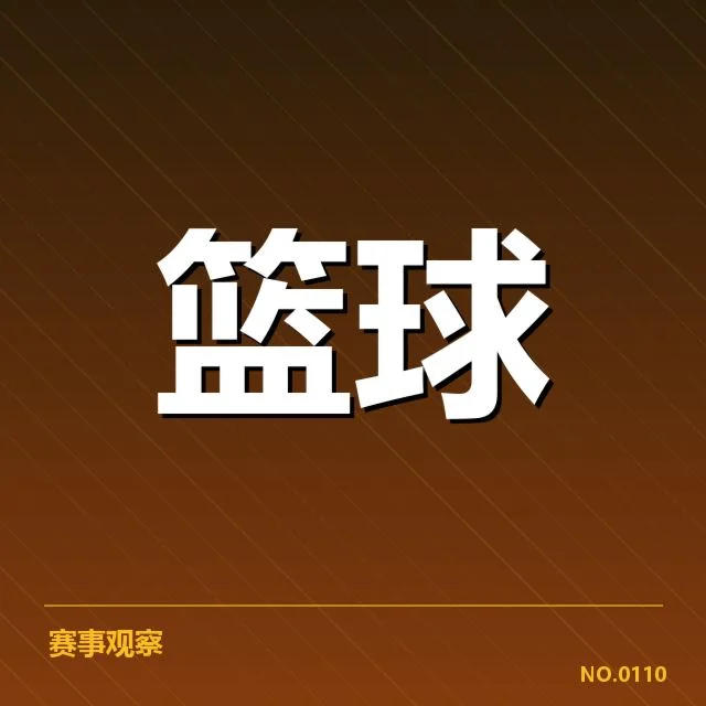 外援名单与赛季表现统计