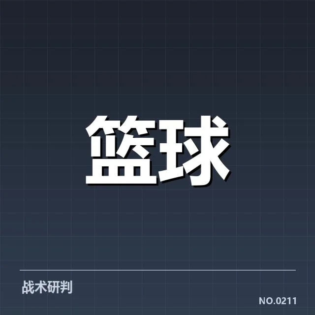 新秀赛季表现盘点背后,年轻球员成长路径引发广泛关注