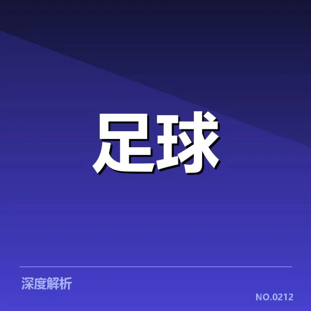 亚特兰大梯队提拔：年轻球员能否胜任顶级联赛