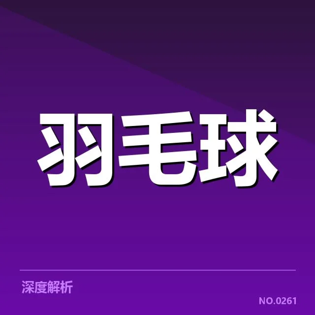 已公布的签约名单和赛事安排