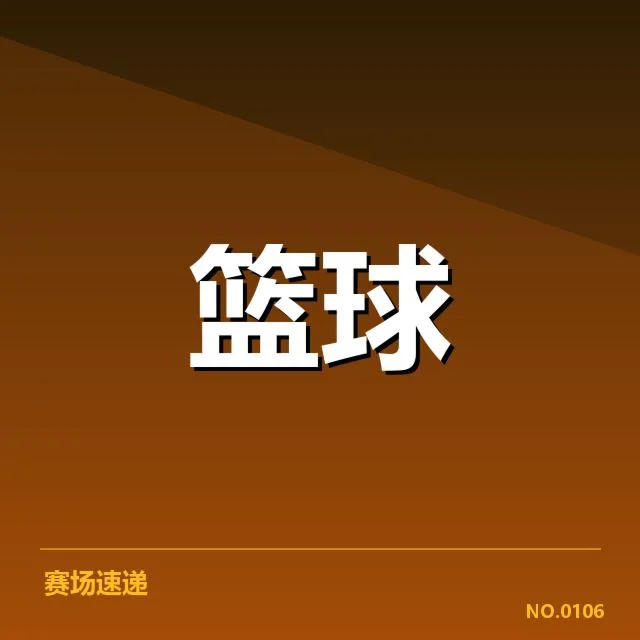 奥运篮球对抗赛：中国男篮走势，奥运篮球对抗赛赛事介绍