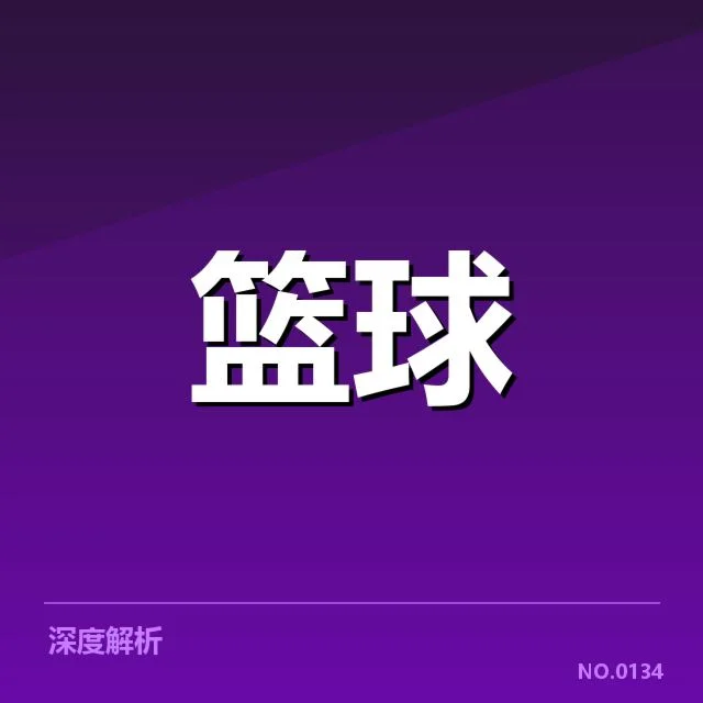 确认中国男篮参赛阵容与赛程
