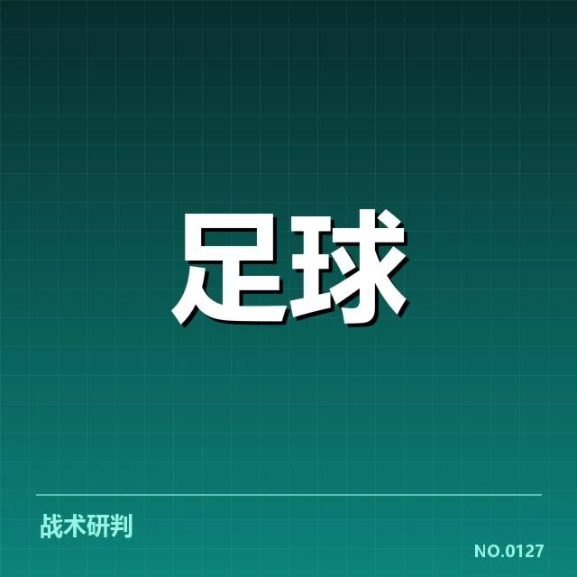 国足队员确认名单及赛程安排